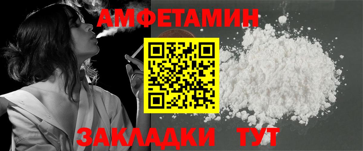 АМФЕТАМИН  АМФ VHQ  Вход с VPN  Озёры 