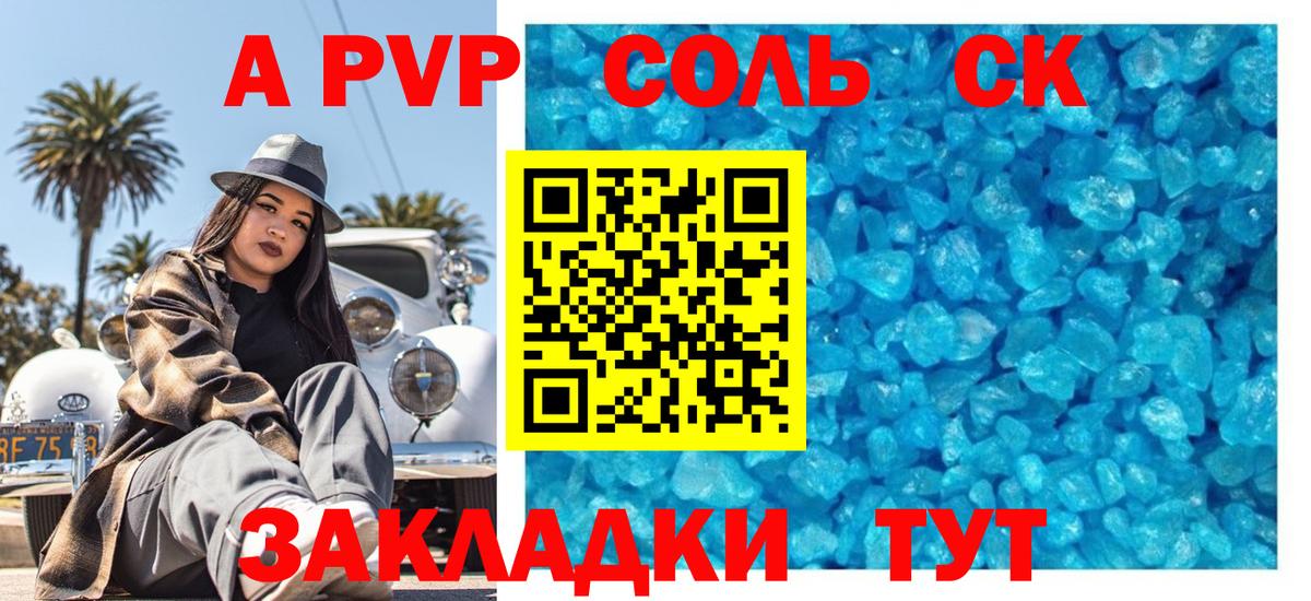 Alfa_PVP  Alfa_PVP VHQ  Вход с VPN  Alfa_PVP СК  Озёры 