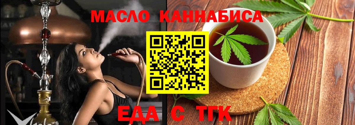 Озёры  Печенье с ТГК конопля  Вход с VPN 