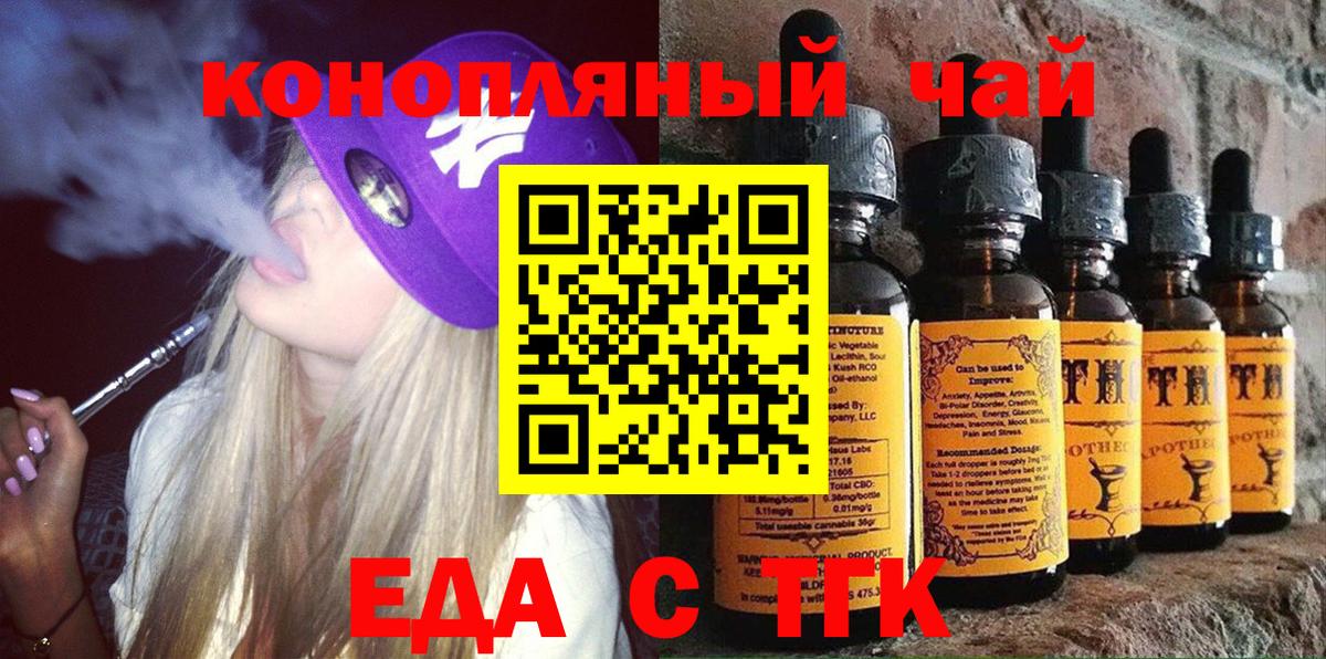 Cannafood марихуана Озёры