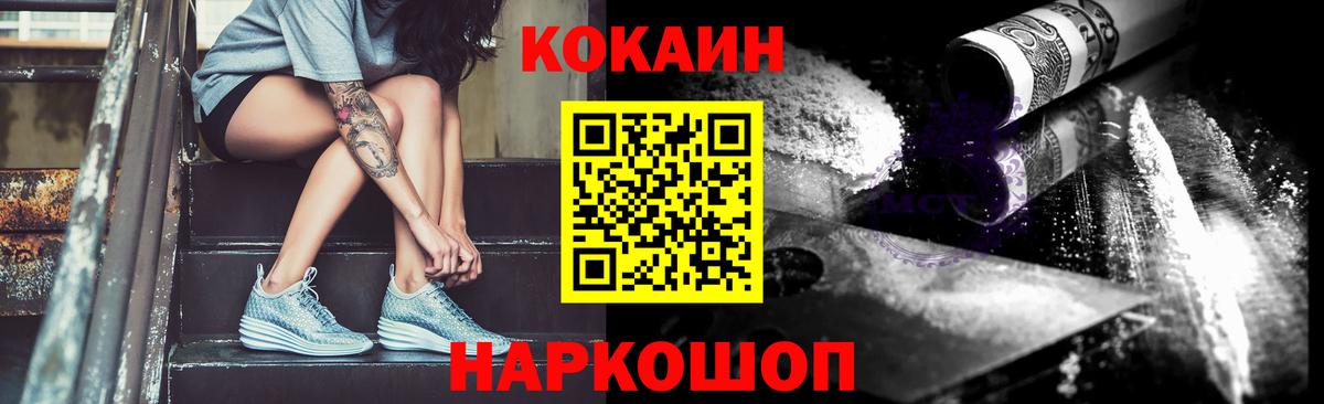 Озёры  COCAIN VHQ  Cocaine  Вход с VPN  COCAIN Колумбийский 