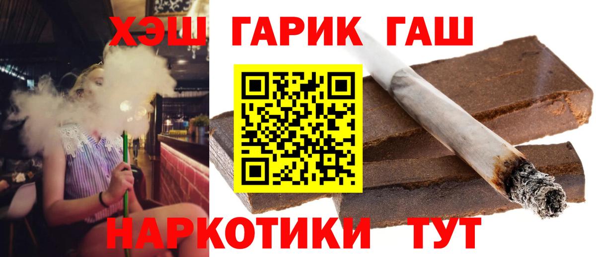 ГАШ  ГАШ VHQ  Вход с VPN  ГАШ VHQ  Озёры 