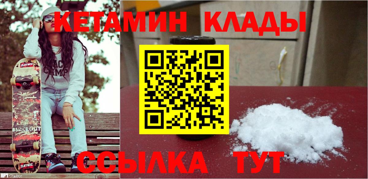КЕТАМИН ketamine Озёры