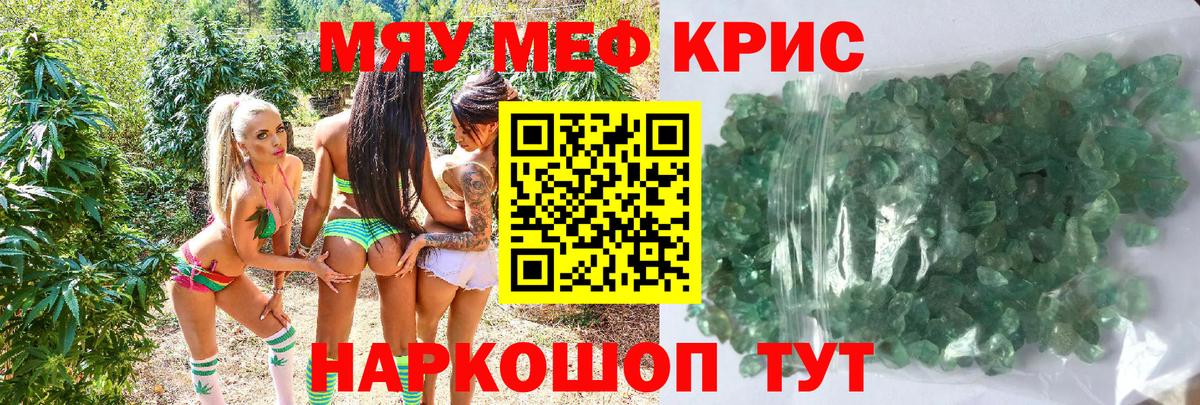МЯУ-МЯУ mephedrone  Вход с VPN  Озёры  МЕФ мяу мяу 