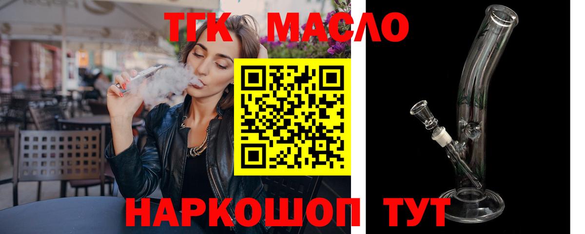 магазин  наркотиков  ТГК концентрат  Вход с VPN  Озёры 